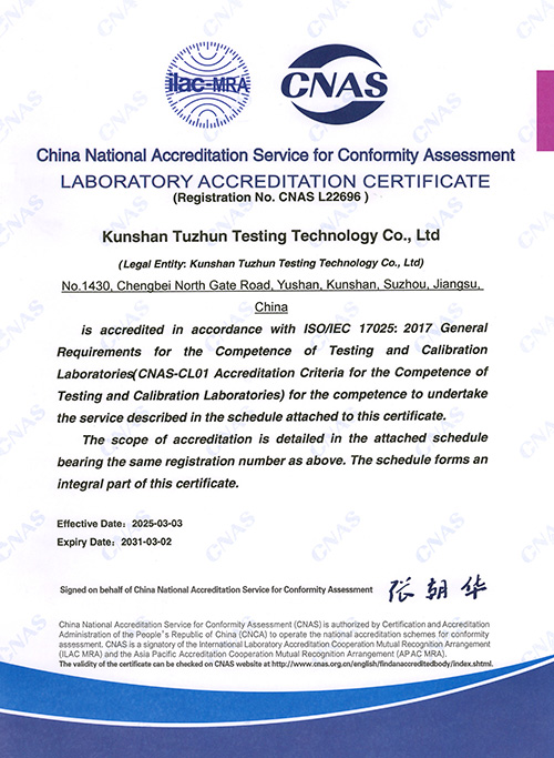 CNAS证书-英文